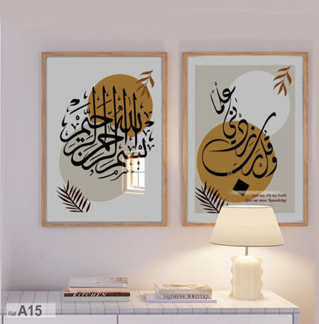 tableau décorative calligraphie islamique marocaine, لوحة خط عربي البسملة, art authentique et élégant pour vos espaces.