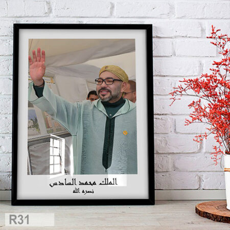 Portrait du Roi Mohammed VI, rayonnant en djellaba, encadré avec élégance. Tableau d'art royal صورة فوتوغرافية الملك محمد السادس