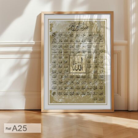 Tableaux décoratif sous plexiglass, calligraphie islamique Asmaa Allah Al housna لوحة دينية إسلامية أسماء الله الحسنى