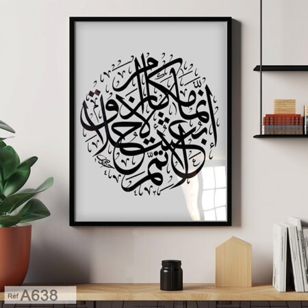 Tableau décoction murale calligraphie arabe خط عربي في لوحة : إنما بعثت لأتمم مكارم الأخلاق