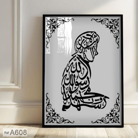 Tableau Calligraphie Arabe Prière - Art Islamique Décoratif oriental لوحة إسلامية رجل مسلم يصلي