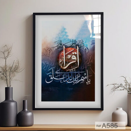 Tableau artistique coranique Bleu encadré, calligraphie iqra bismi rabbika لوحة تشكيلية بالخط العربي إقْرَأْ بِاسْمِ رَبِّكَ الَّذِي خَلَقَ