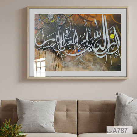 Peinture à huile en, calligraphie arabe, Tableau coran islam لوحة حائط قرآنية مرسومة إن الله يأمر بالعدل والإحسان