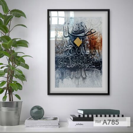 Calligraphie Arabe Abstraite : Art Islamique Moderne sourate al ikhlas لوحة سورة الإخلاص قل هو الله أحد، ربي زدني علما بخط جميل