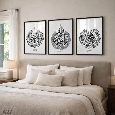 Tableaux Triptyque Décor chambre à coucher & Salon Ayat al-Kursi & sourate Al-Falaq An-Nas لوحات حائطية المعوذتين سورة الفلق والناس آية الكرسي