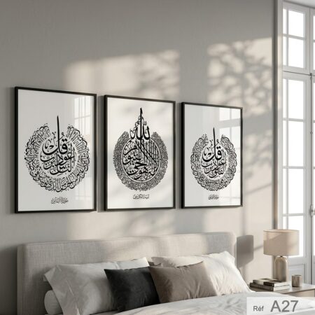Tableau Ayat al-Kursi & sourate Al-Falaq An-Nas لوحة آية الكرسي و المعوذتين سورة الفلق و الناس
