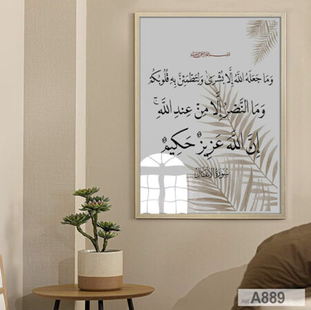 Tableau décor artistique coranique au Maroc لوحات جميلة قرآنية بالخط العربي في المغرب