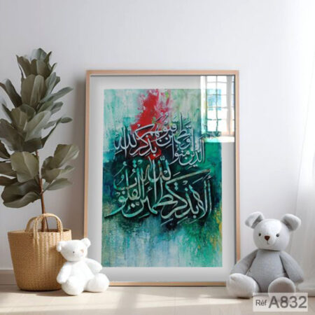Tableau décoratif chambre et salon, calligraphie arabe, Art islamique abstrait vendu au Maroc لوحات قرآنية بالخط العربي الا بذكر الله تطمئن القلوب
