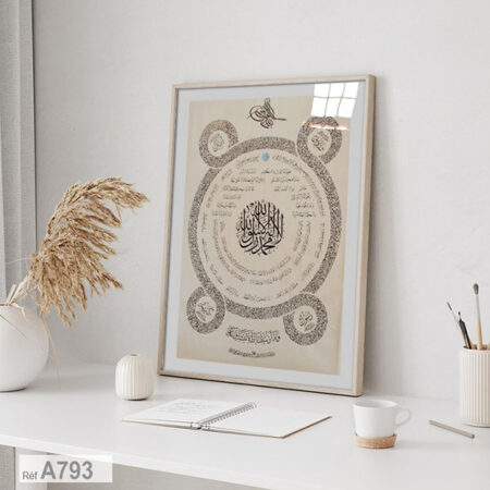 Tableau Affiche coranique: calligraphie hadiths à props du Prophète - Poster islamique لوحة خط عربي أحاديث عن الرسول ﷺ
