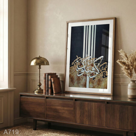 Tableau Calligraphie Arabe Moderne, décoration Salon & Séjour Contemporain Design آية قرآنية إنما أمره إذا أراد شيئاً أن يقول له كن فيكون، لوحة إسلامية المغرب