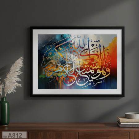Tableau Calligraphie Moderne colores vives, Décor islamique لوحة إسلامية فسيكفيكهم الله و هو السميع العليم