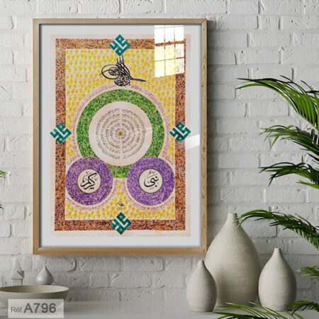 Tableau décoratif mural de calligraphie sur le Prophète لوحة دينية إسلامية خط عربي في صفات و مدح النبي ﷺ و السنة النبوي