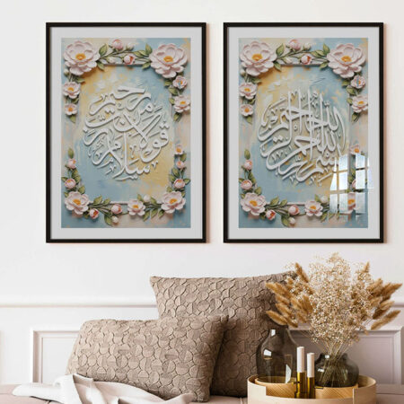 Tableaux islamiques, décoration murale Salon et Chambre لوحة قرآنية سلام قولا من رب رحيم و البسملة livraison à Rabat, Tanger, Agadir et autre villes au Maroc
