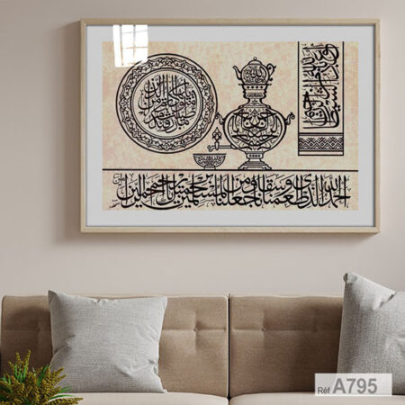 Tableau de calligraphie islamique de frome, décoration salon, salle manger & cuisine u retaurat au Maroc لوحة دعاء نبوي : الحمد لله الذي أطعمنا وسقانا وجعلنا مسلمين
