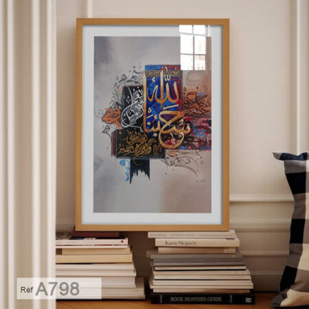 Tableau artistique : Peinture en calligraphie arabe, decor salon et chambre, vente en ligne Maroc حسبي الله و نعم الوكيل لوحة حائطية بخط عربي