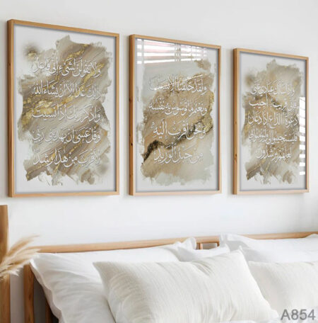 vente en ligne au Maroc : 3 Tableau islamiques : décoration coranique abstrait لوحة إسلامية وإذا سألك عبادي عني فإني قريب