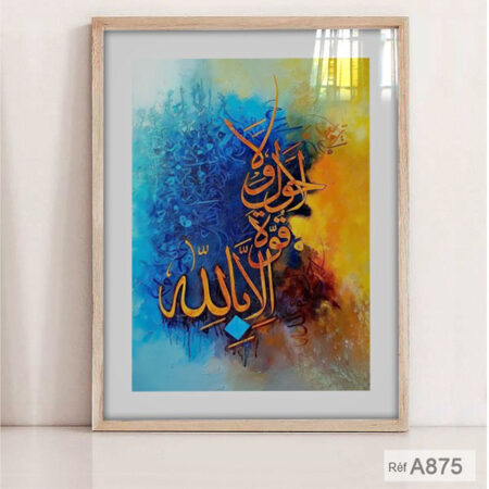 Tableau Art Mural Islamique : Calligraphie Arabe Moderne - La Hawla Wala Quwata Illa Billah لا حول و لا قوة إلا بالله Idéal pour un salon, un bureau