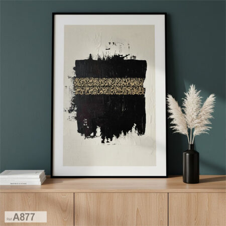 Tableau décoratif islamique : Ayat al-Kursi et la Kaaba de La Mecque, Peinture noire Abstraite. لوحة فنية تشكيلية الكعبة المشرفة و آية الكرسي