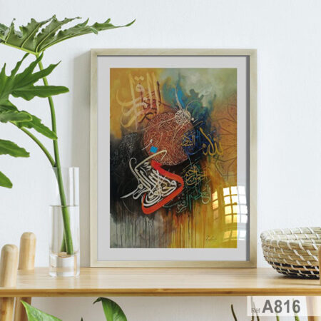 Art Mural Calligraphie Arabe Asma Allah Al Hosna | Tableau Abstrait Salon & Chambre au Maroc لوحة فنية أسماء الله الحسنى