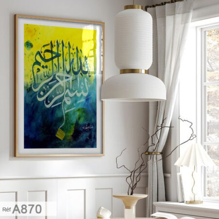 Tableau calligraphie d'art Islamique Moderne, jaune vif & bleu turquoise لوحة فن إسلامي خط عربي