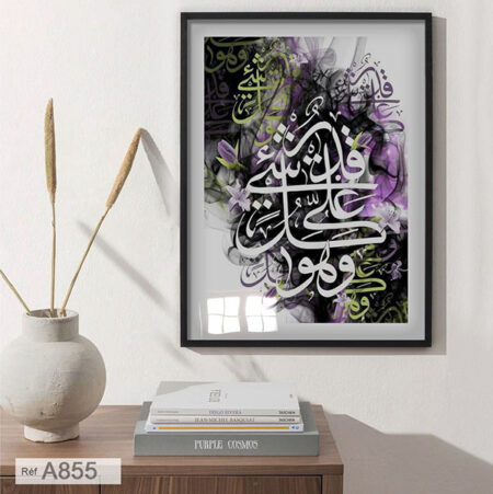 Tableau décoration calligraphique : Art Islamique sur un fond noir et fleurs لوحة حائطية حديثة خط إسلامي جميل آية و هو على كل شي قدير محاطة الزهور و خلفية سوداء