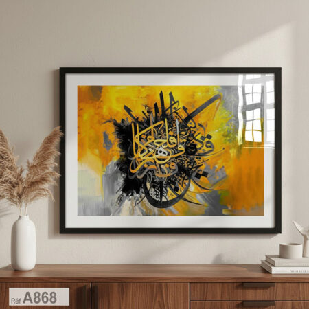 Calligraphie Arabe Moderne : Tableaux avec cadre Décoration Murale Islamique Contemporaine, Jaune Solaire et Gris لوحة قرآنية قد أفلح من تزكى