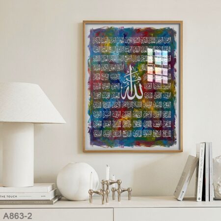 Achat en ligne au Maroc - Tableau mural décoratif séjour et chambre Asmaa Allah Alhusna 99 لوحة إسلامية أسماء الله الحسنى بخط الديوان