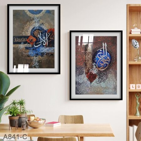 2 Tableaux décoratifs islamiques , Asmaa Allah Calligraphie oriental encadré أسماء الله بخط عربي