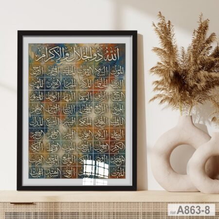 Asmaa Allah Al-Hosna - Peinture Abstraite Contemporaine (99 Noms d'allah) - لوحة أسماء الله الحسنى تشكيلية إسلامية بألوان في المغرب