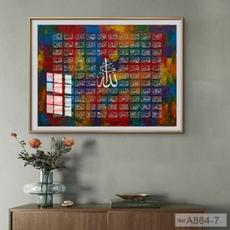 Tableau Décoration Murale, Art Islamique Moderne - Asmaa Allah Hosna peinture multicolore pour salon & chambre أسماء الله الحسنى بخط عربي بخلفية فن تشكيلي متعدد الالوان