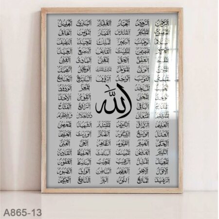Poster Asmaa Allah Al-Husna, Tableau Calligraphie classique des 99 Noms d'Allah لوحة أسماء الله الحسنى من القرآن مرسومة بيد خطاط - ديكور صالون مغربي