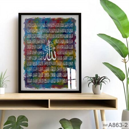Vente Tableau mural décoratif salon et chambre Asmaa Allah Hosna 99 لوحة أسماء الله الحسنى بخط الديوان - - Peintures acryliques