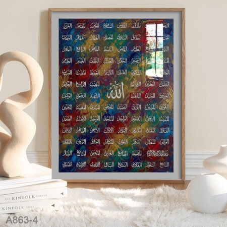 Peinture abstraite Asmaa Allah Hosna : Tableau mural multicolore 99 au Maroc لوحة فن إسلامي أسماء الله الحسنى بأسلوب تشكيلي 