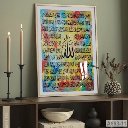لوحة دينية حديثة أسماء الله الحسنى فن تشكيلي من المغرب vente Tableaux religieux : Asmaa Allah Al-Hosna – Peinture Art toile, 99 Noms d’Allah