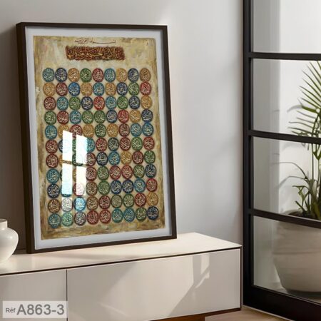 Tableau mural peinture abstraite Asmaa Allah Hosna 99 لوحة رسم تشكيلي فن إسلامي أسماء الله الحسنى بخط عربي جميل