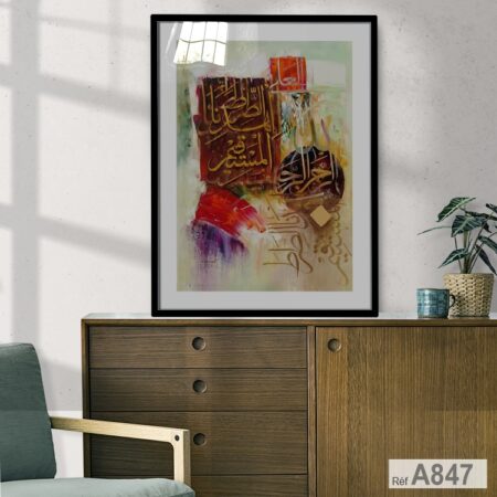 Tableau décoratif d'islam, calligraphie arabe & peinture abstraite, décoration murale maison et bureau لوحة قرآنية سورة الفاتحة مكتوبة بخط عربي تشكيلي