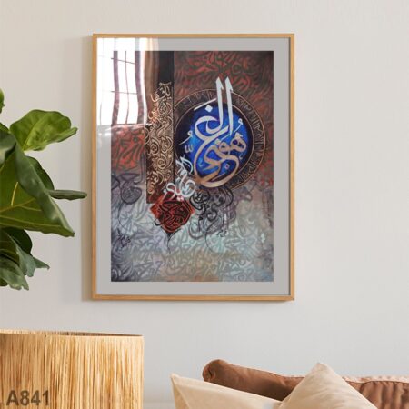 Tableau décoratif d'islam: peinture abstraite moderne, calligraphie arabe avec cadre mural sous verre الله الغني الحميد لوحة تشكيلية فن إسلامي حديث