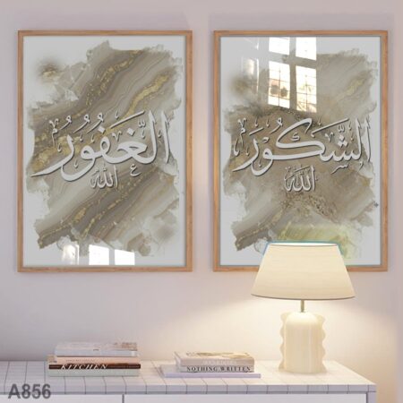 Deux Tableaux décoratifs calligraphie arabe islam Asmaa Allah doré, طابلوات لوحات إسلامية أسماء الله بألون ترابية ذهبية الغفور الشكور الحافظ بخط عربي داخل إطار خشب و زجاج