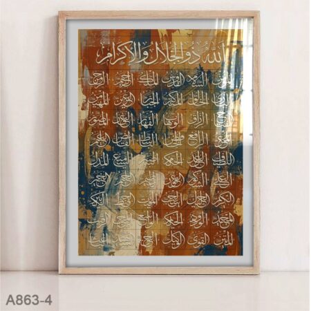 Wall Art mural islam, Tableau peinture abstraite Asmaa Allah Hosna 99 لوحة فن إسلامي أسماء الله البيع بالمغرب