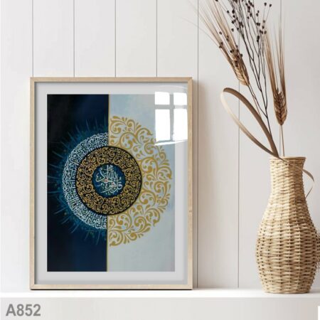 calligraphie artistique au style moderne pour un intérieur marocain - Art mural orientale : Tableau Décoration murale islamique لوحة سورة قل هو الله أحد