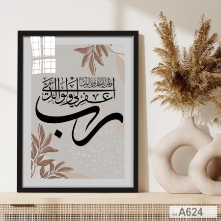 Vente au Maroc : Tableau Décoratif Mural calligraphie Arabe, Art Islamique Moderne - Salon & Chambre آية ربي اغفر لي و لوالدي