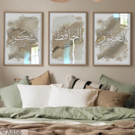 Trois Tableaux calligraphie islam Asmaa Allah, ثلاثة لوحات إسلامية أسماء الله الغفور الشكور الحافظ بخط عربي جميل - d’Allah Al-Ghafour, Ach-Chakour et Al-Hafidh,