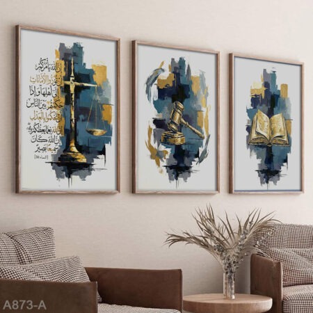 Tableaux decor : Cadre Mural Calligraphie Islamique Justice | Décoration Bureau avocat لوحة مكتب محامي أو قاضي