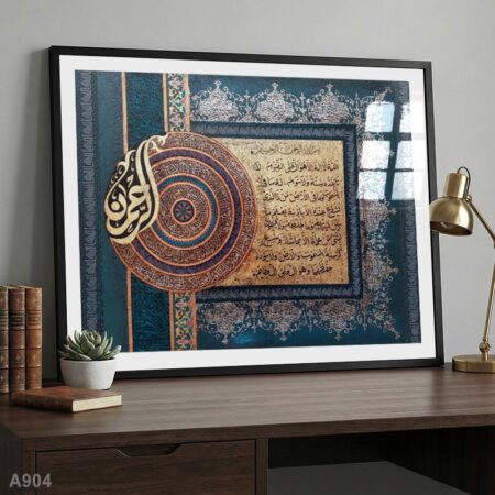 verset coranique Ayat Al Kursi doré Tableau d'art Islamique Moderne - calligraphie Arabe Gold لوحة آية الكرسي