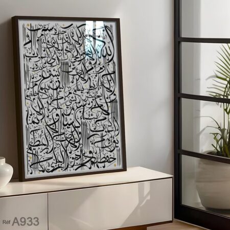 Art islamique abstrait décoratif pour salon ou entrée avec cadre élégant minimaliste - Tableau calligraphie arabe moderne لوحة تشكيلية خط عربي إسلامي