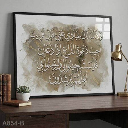 Décoration murale, verset coranique Tableau d'art Islamique Moderne - calligraphie Arabe Gold لوحة آية قرآنية خط عربي ديكور إسلامي