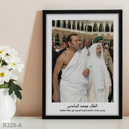 Tableau photo : Roi Mohammed VI au pèlerinage islamique à La Mecque الملك محمد 6 - يؤدي مناسك الإسلام العمرة بالحرم الشريف في مكّة المكرمة 
