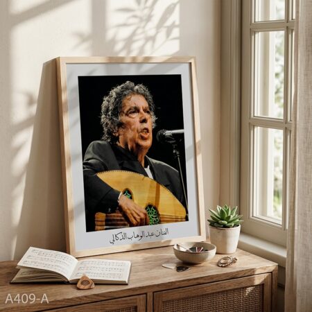 Affiche Abdelwahab Doukkali Musicien Artiste Marocain - Tableau Décoratif Murale Vintage لوحة عبد الوهاب الدكالي