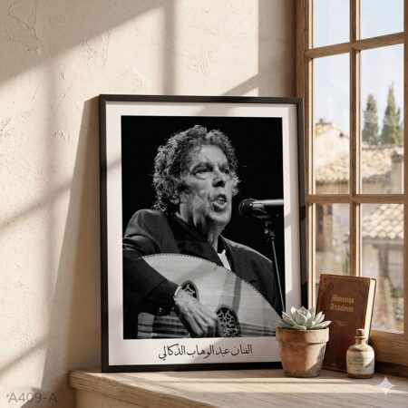 Poster Abdelwahab Doukkali Musicien Artiste Marocain - Tableau Déco Murale Vintage Noir et Blanc