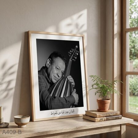 Affiche Abdelhadi Belkhayat Musicien Artiste Marocain Noir et Blanc - Tableau Déco Murale Histoire et Vintage